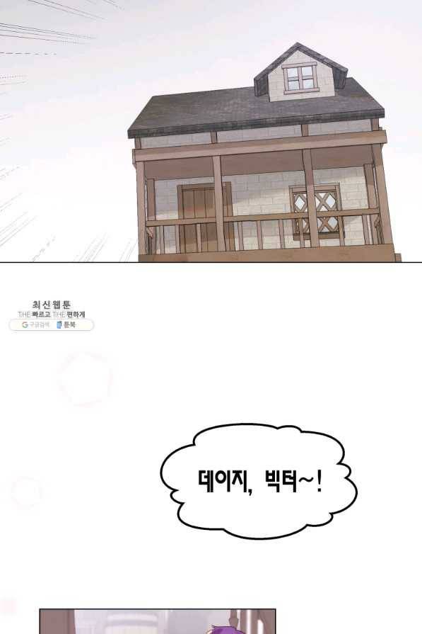 이 소원은 취소 53화 3