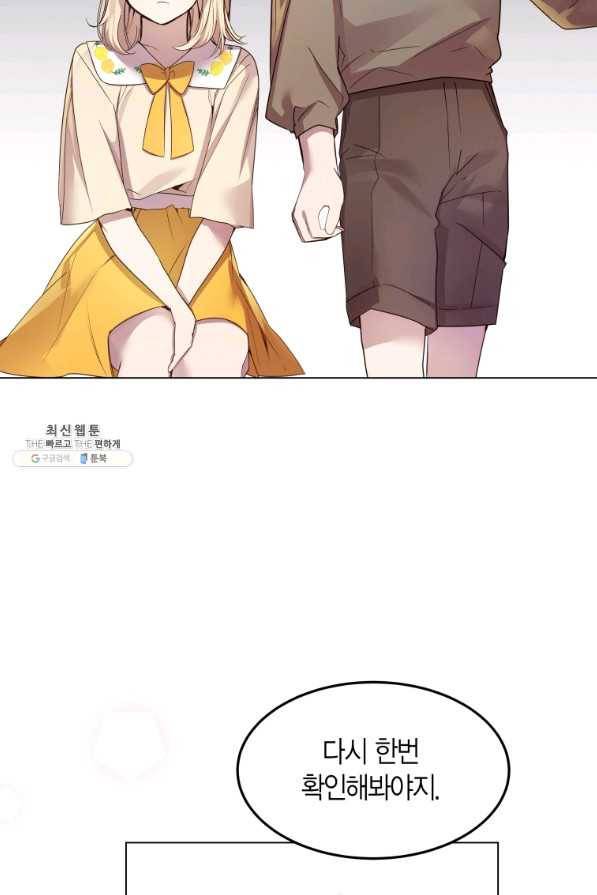이 소원은 취소 53화 6