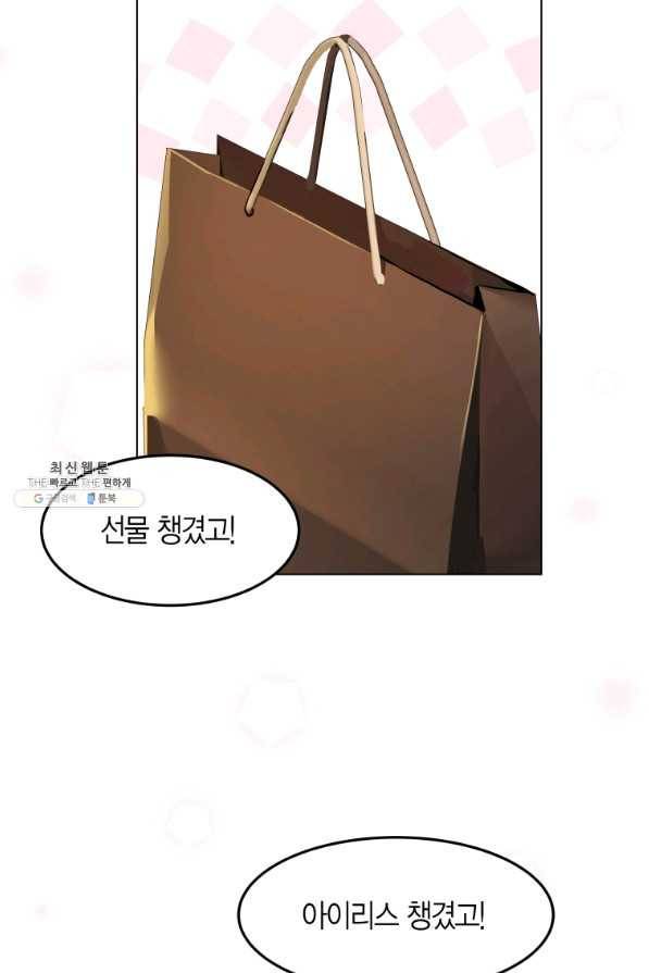 이 소원은 취소 53화 7