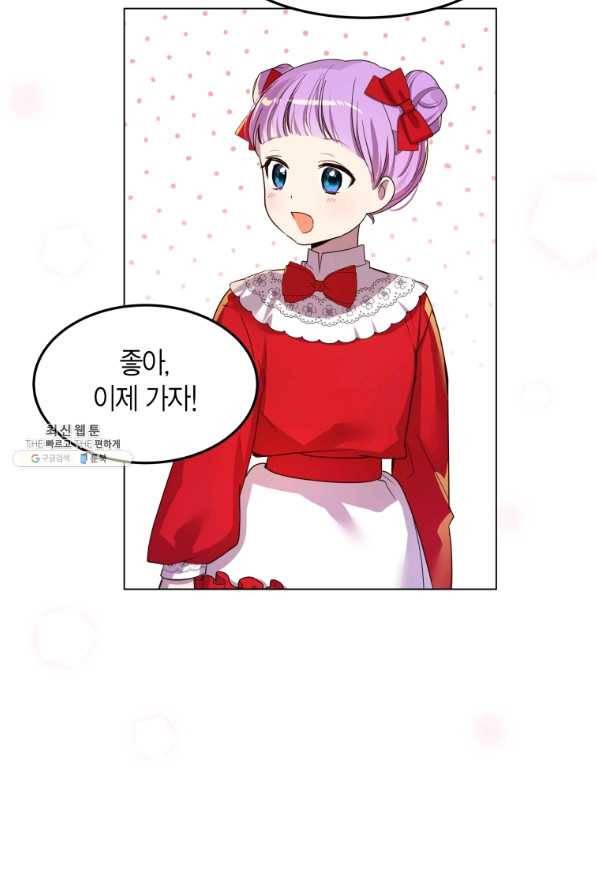 이 소원은 취소 53화 8