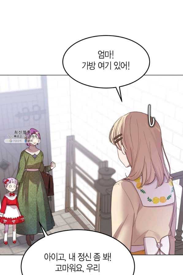 이 소원은 취소 53화 9