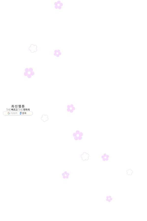 이 소원은 취소 53화 13