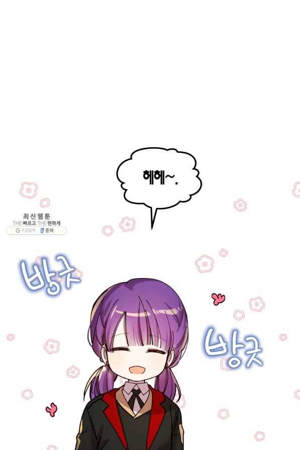 이 소원은 취소 53화 14