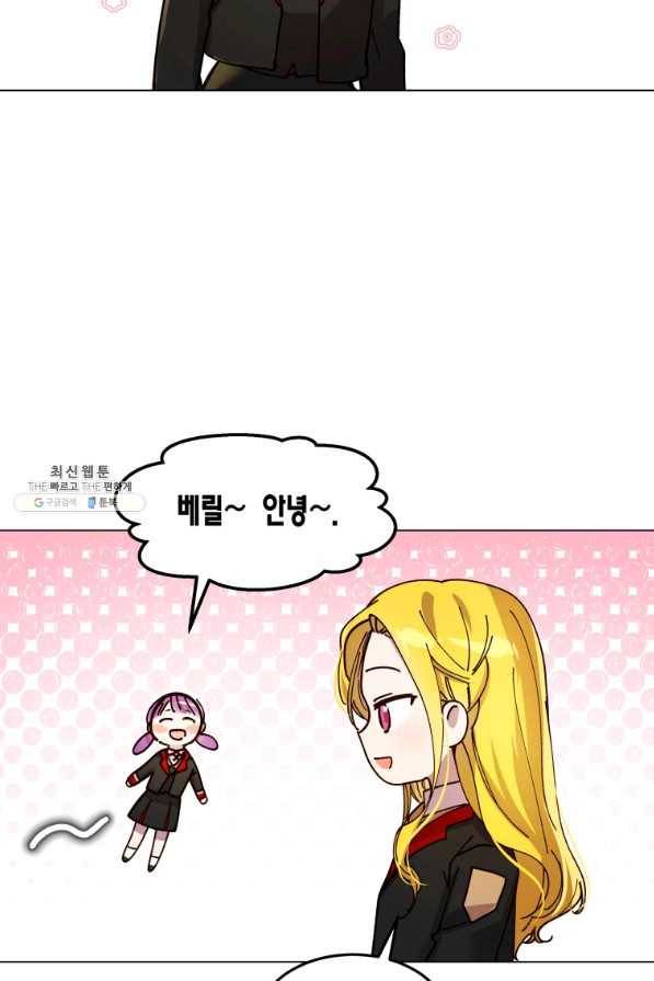 이 소원은 취소 53화 15