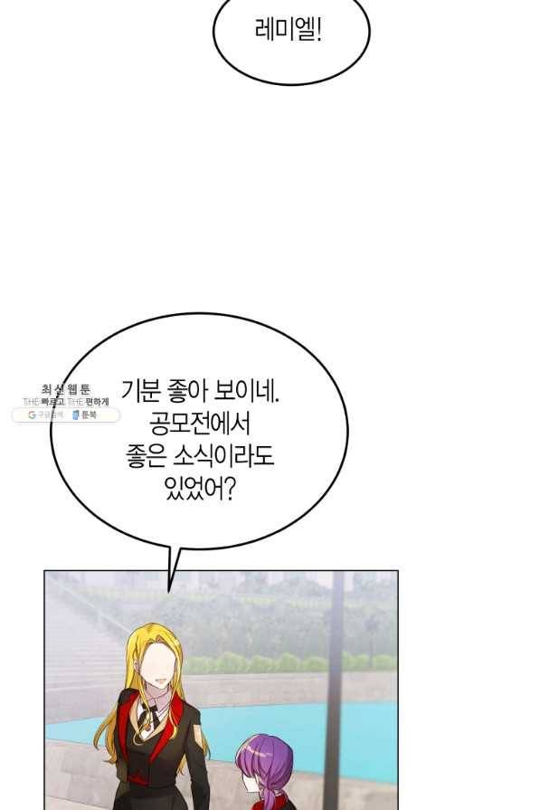 이 소원은 취소 53화 16