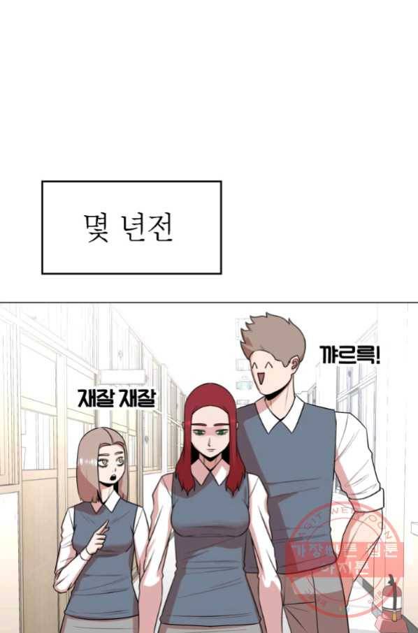 강려크한 지지리 43화 1