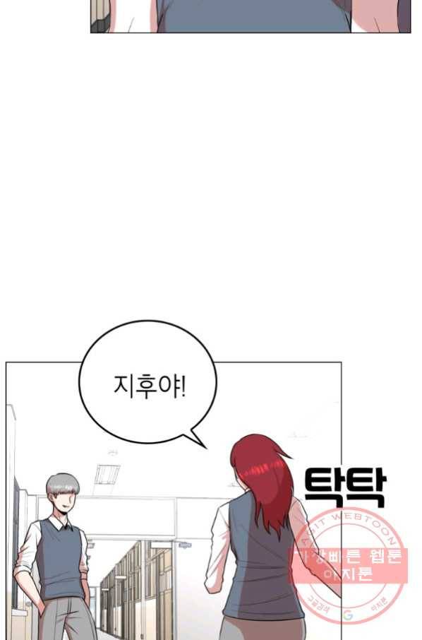강려크한 지지리 43화 3