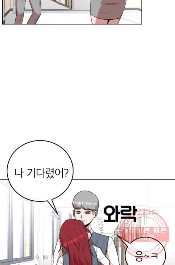 강려크한 지지리 43화 4