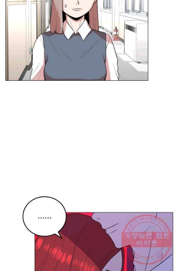 강려크한 지지리 43화 7