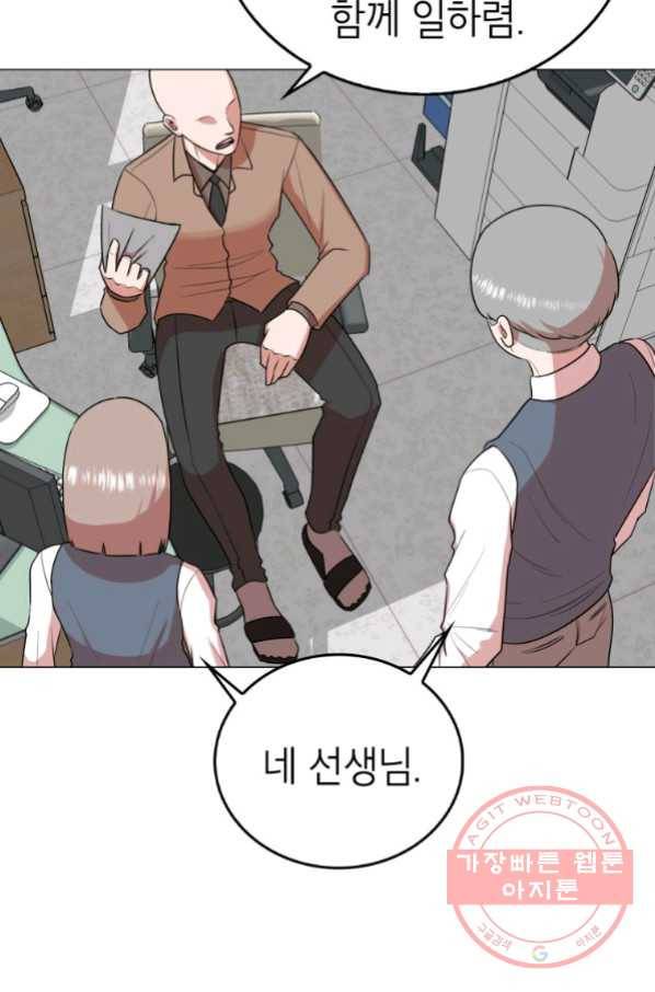 강려크한 지지리 43화 11