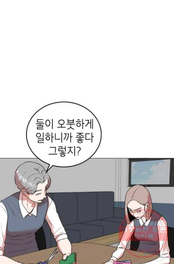 강려크한 지지리 43화 13