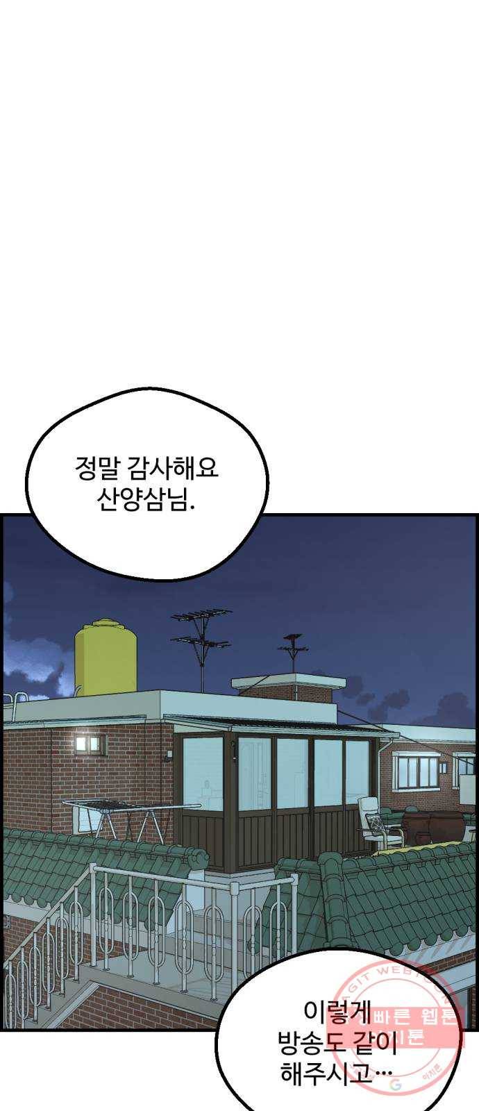관종교장 37화 실력 인정? 1