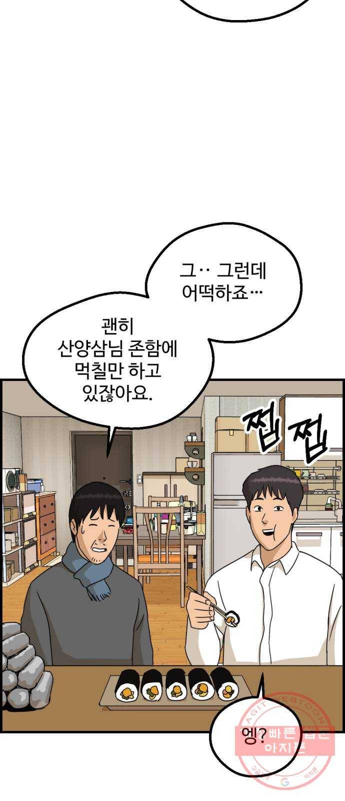 관종교장 37화 실력 인정? 2