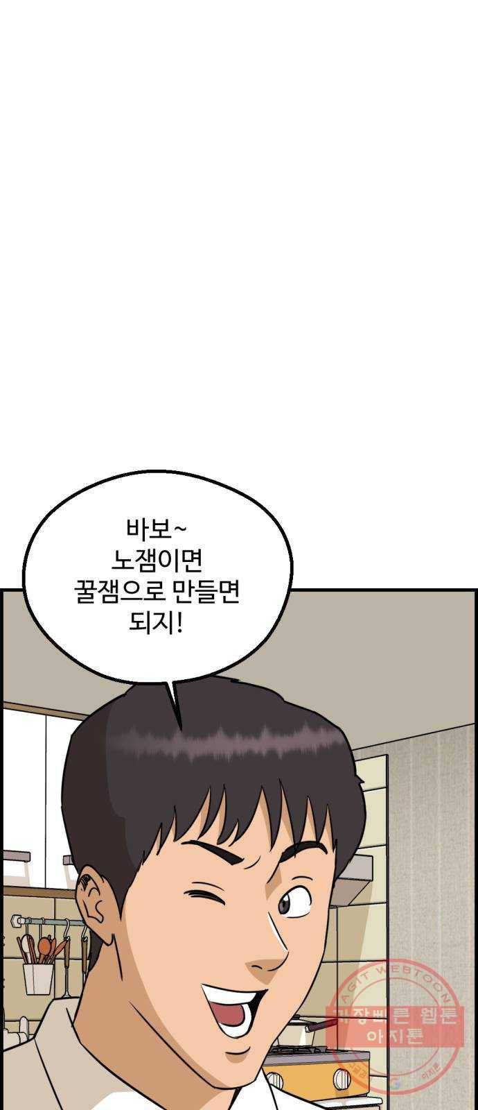 관종교장 37화 실력 인정? 4