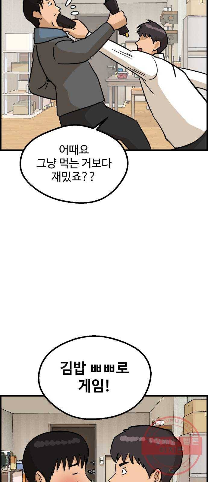 관종교장 37화 실력 인정? 6
