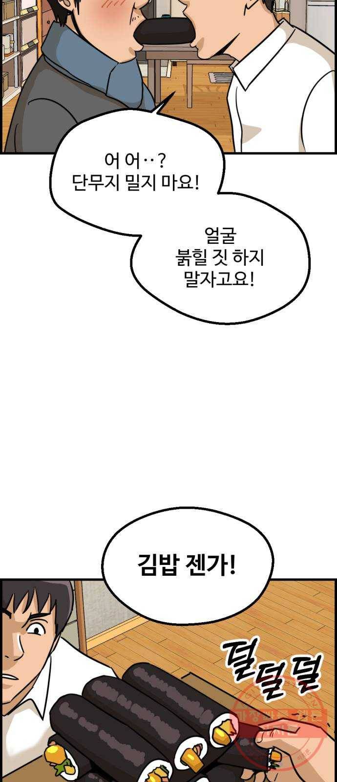 관종교장 37화 실력 인정? 7