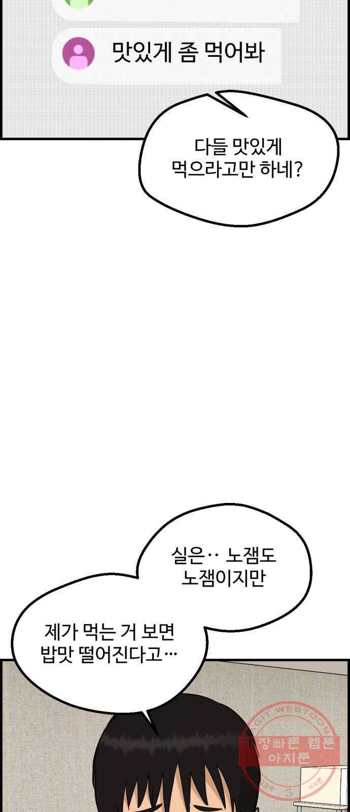 관종교장 37화 실력 인정? 9