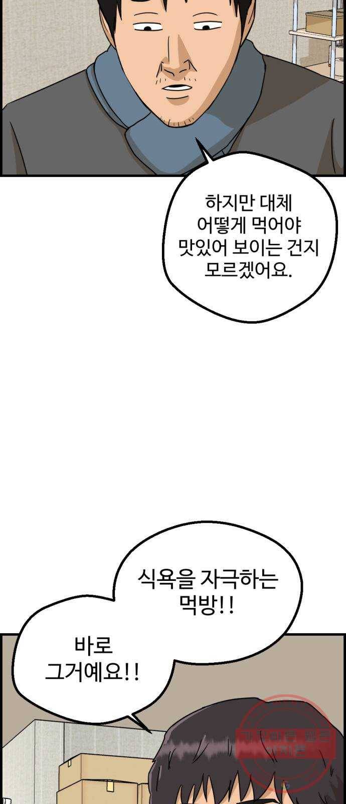 관종교장 37화 실력 인정? 10