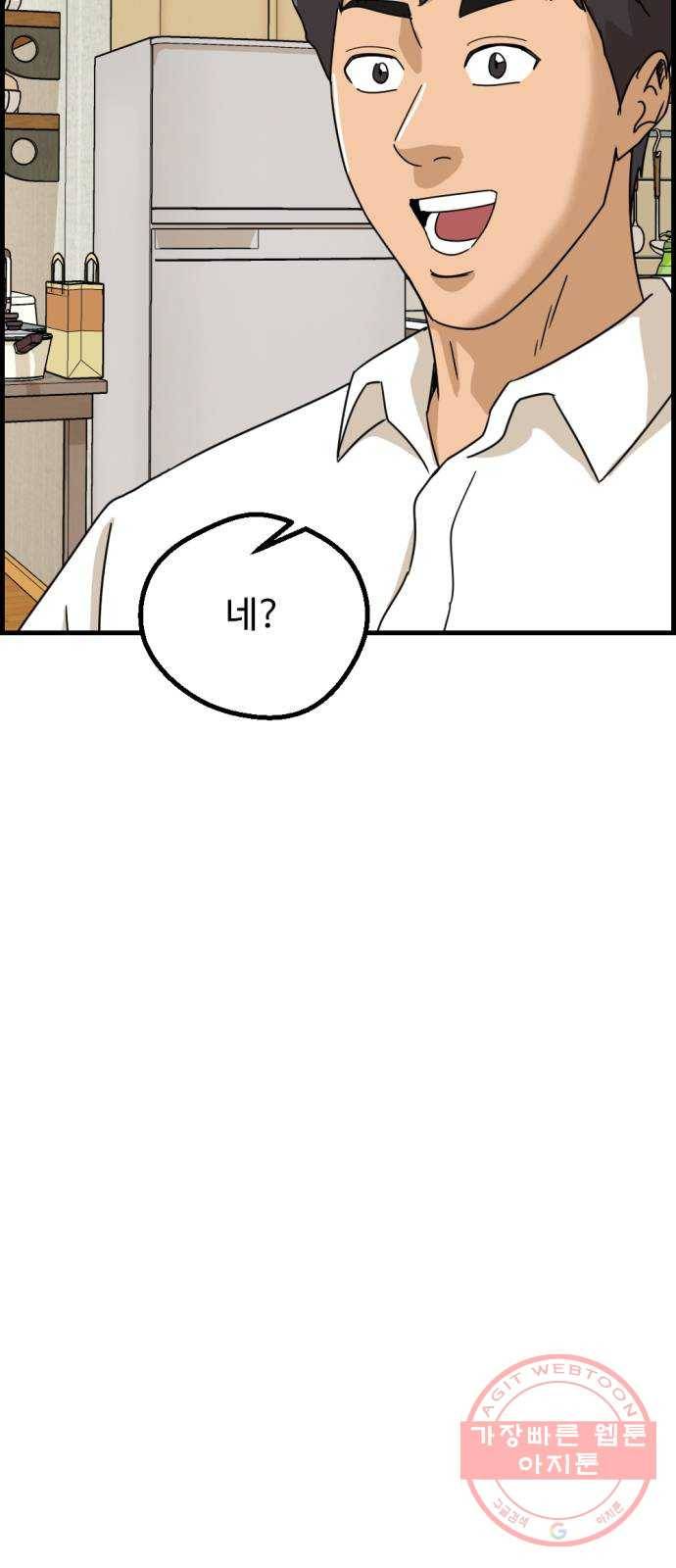 관종교장 37화 실력 인정? 11