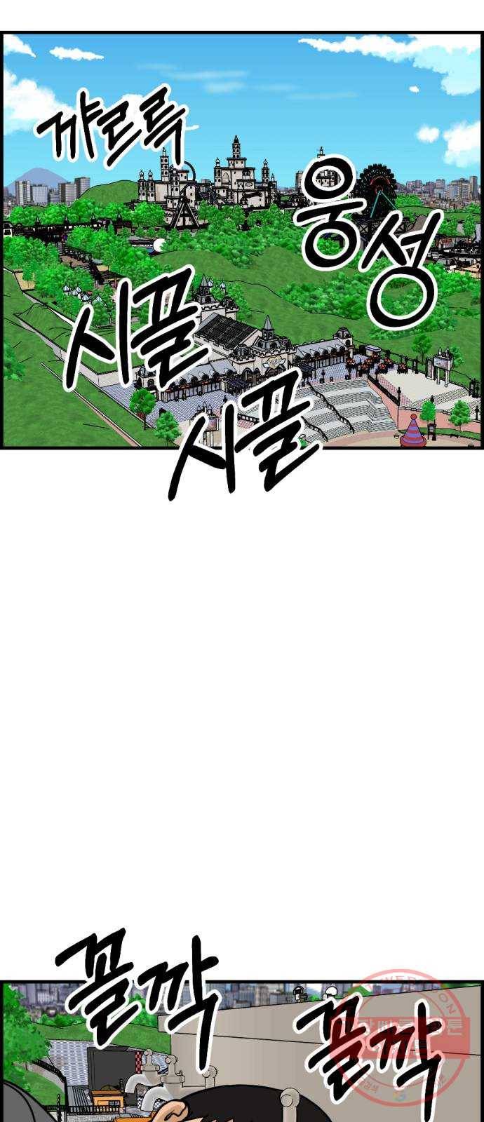 관종교장 37화 실력 인정? 12