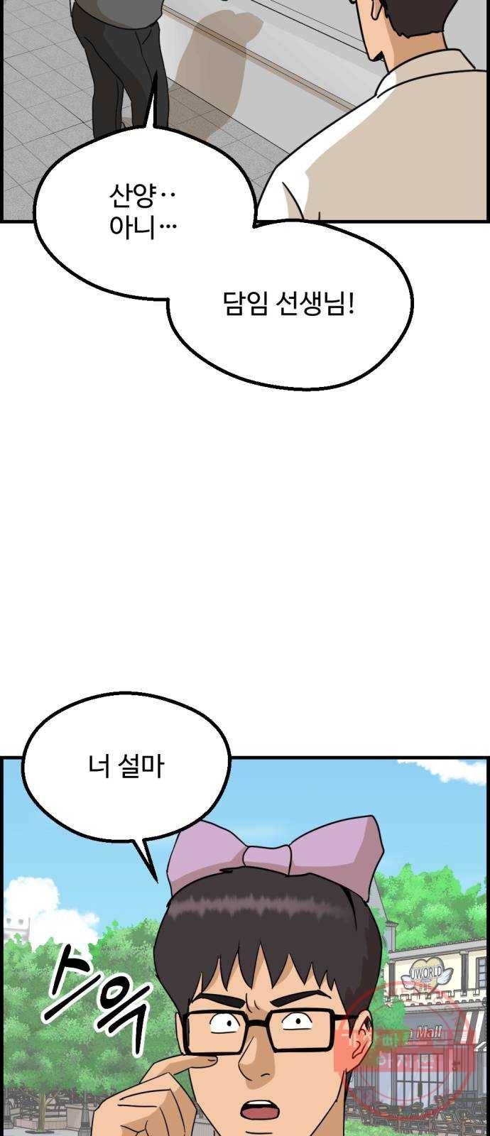 관종교장 37화 실력 인정? 14