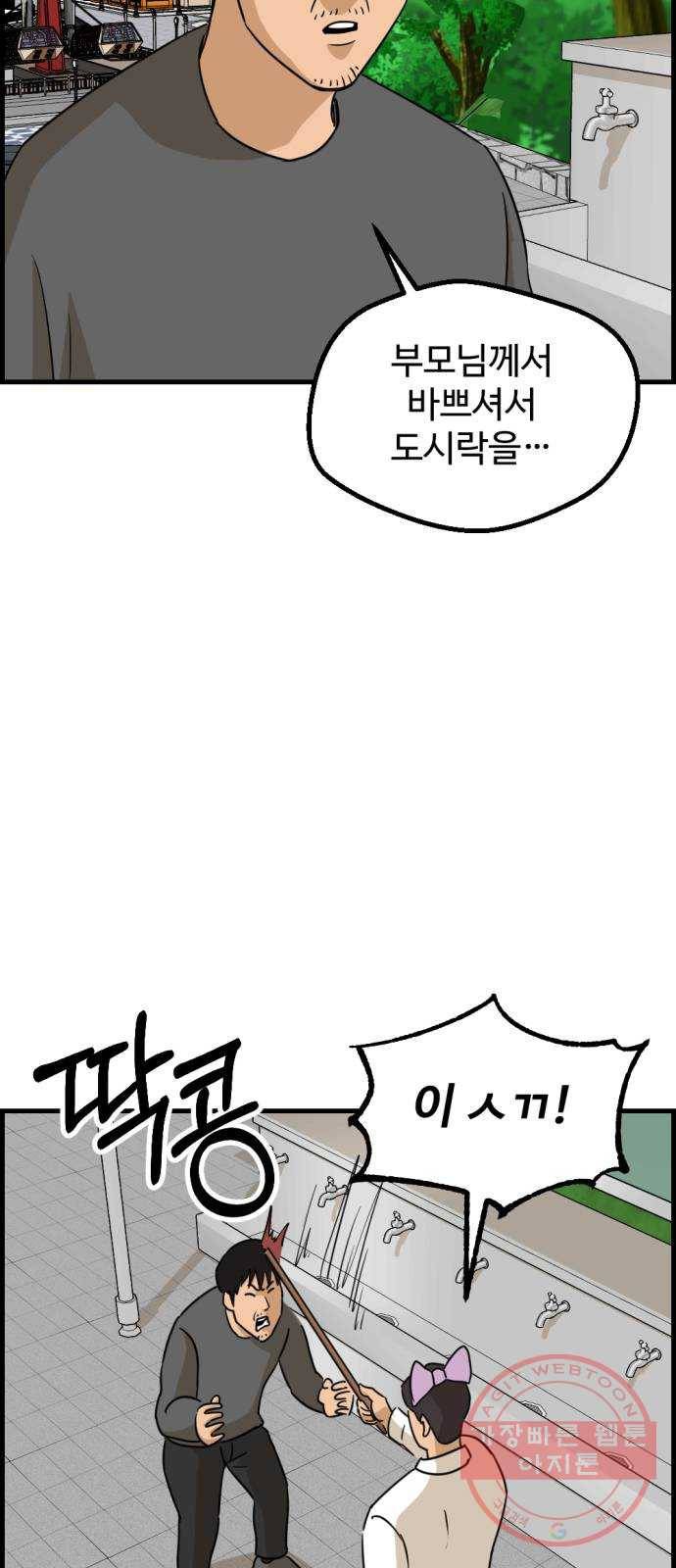 관종교장 37화 실력 인정? 16