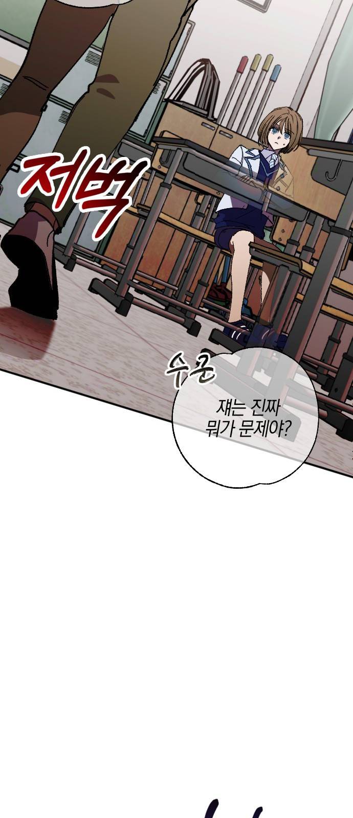 그림자의 밤 2화 2