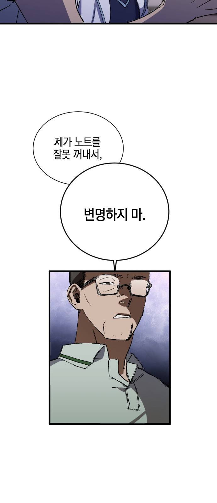 그림자의 밤 2화 5