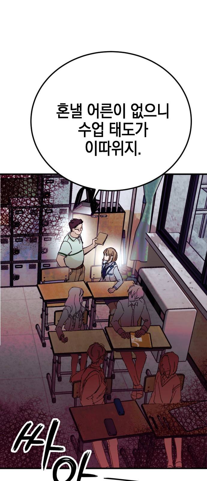 그림자의 밤 2화 6