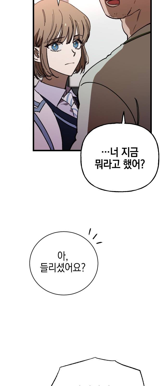 그림자의 밤 2화 10