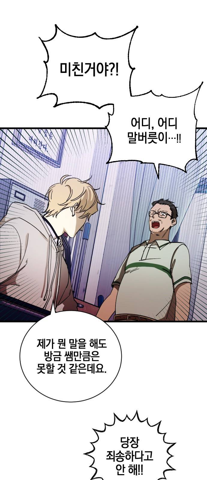 그림자의 밤 2화 12