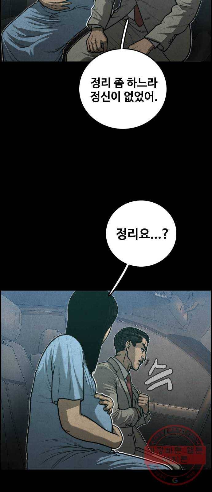 그림자의 밤 2화 15