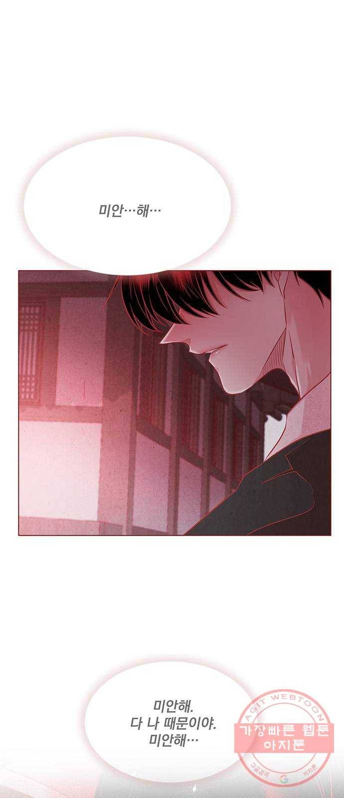뱀은 꽃을 먹는가 62화 2