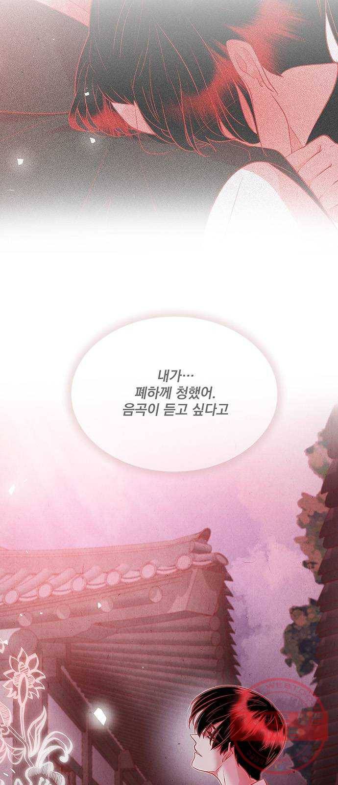 뱀은 꽃을 먹는가 62화 3
