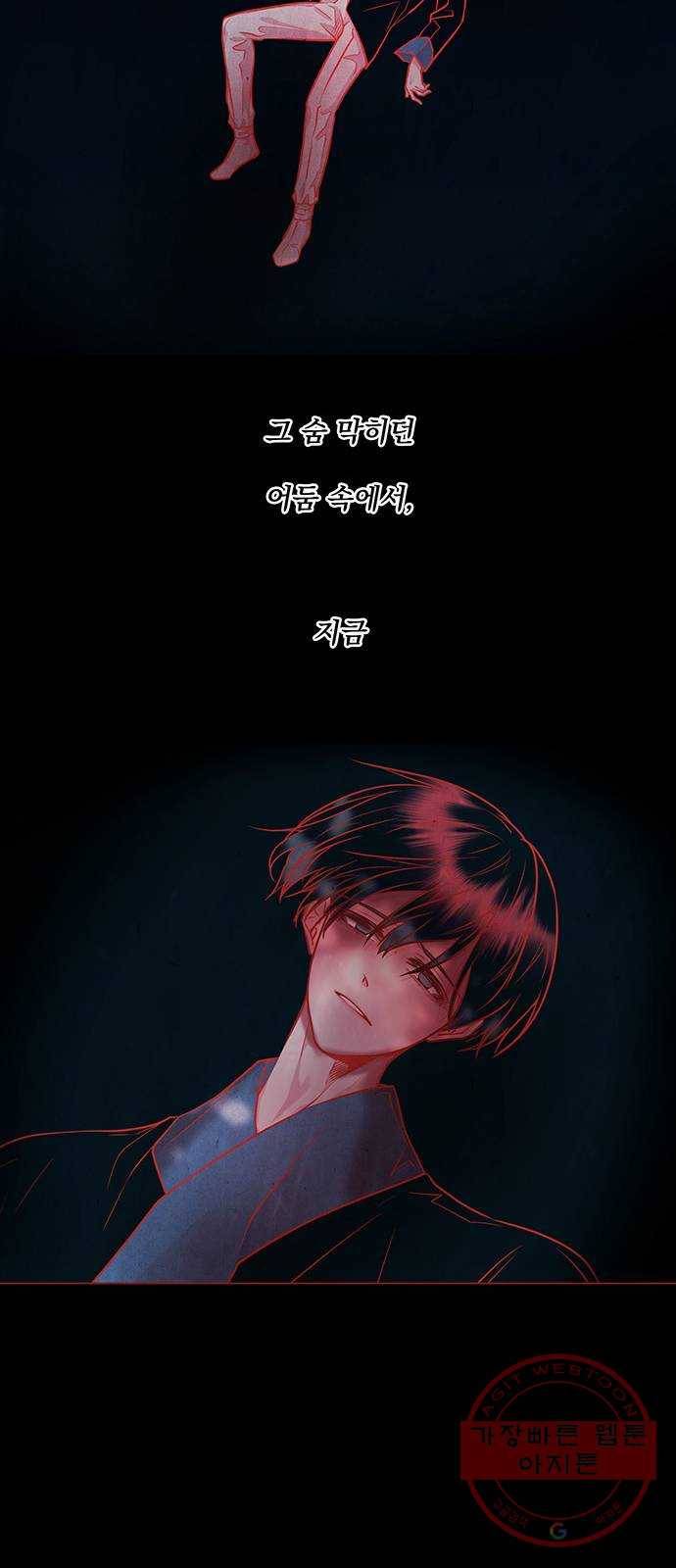 뱀은 꽃을 먹는가 62화 6