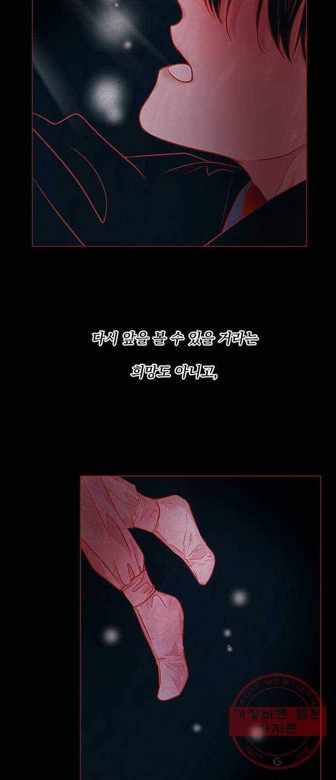 뱀은 꽃을 먹는가 62화 8