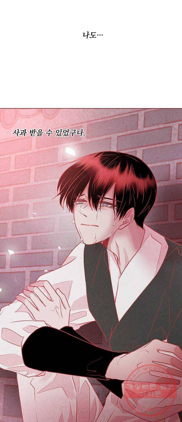 뱀은 꽃을 먹는가 62화 11