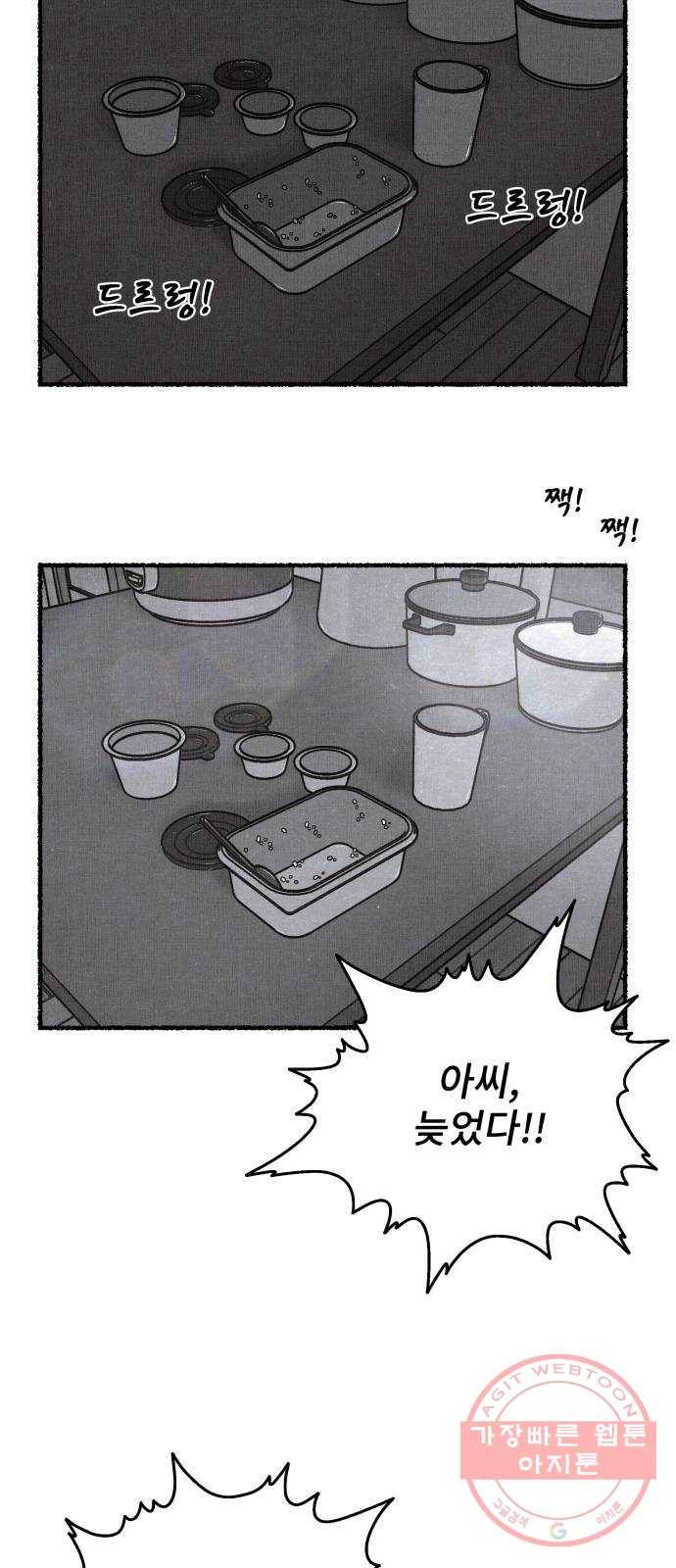잿빛도 색이다 14화 4