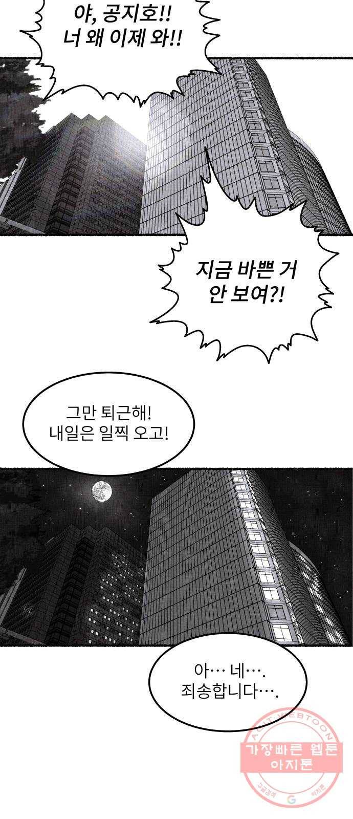 잿빛도 색이다 14화 5