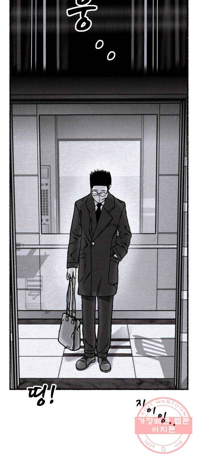 잿빛도 색이다 14화 7