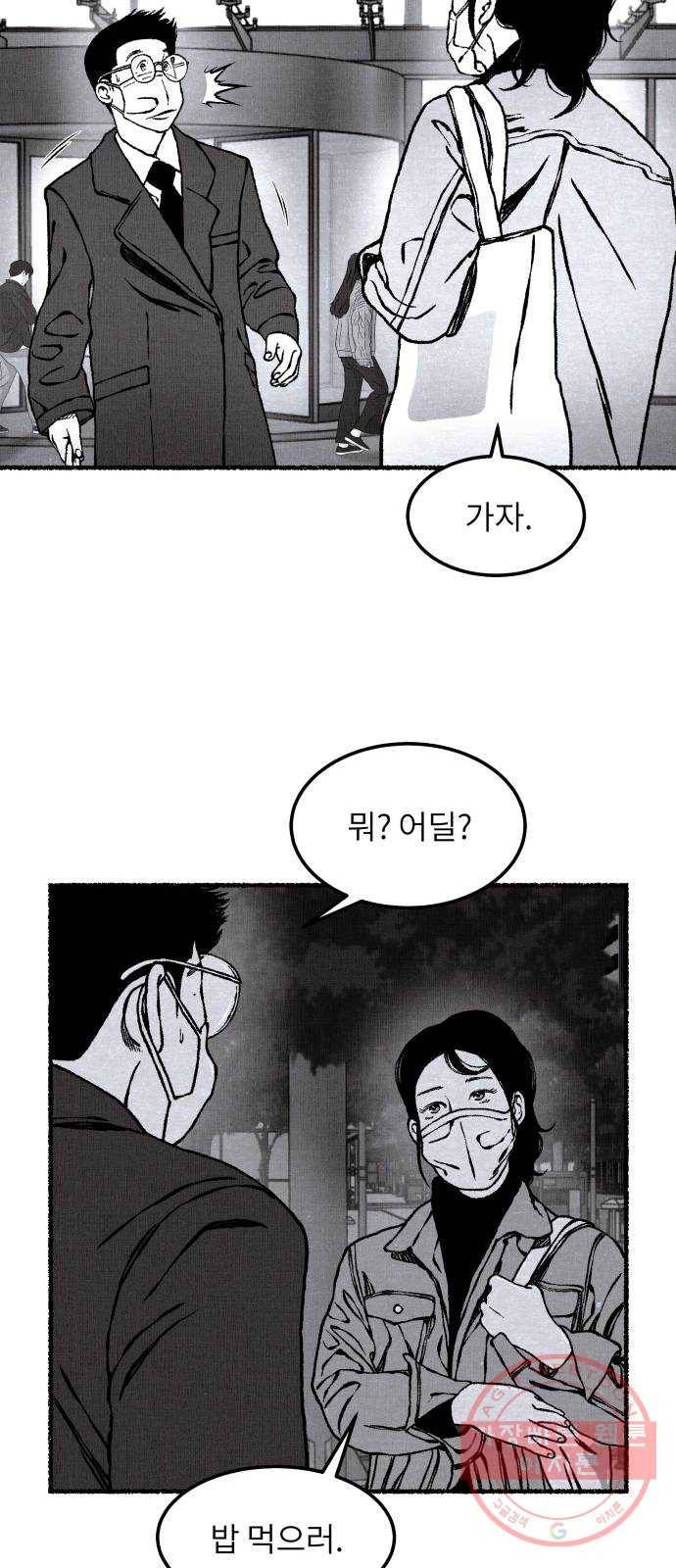 잿빛도 색이다 14화 10