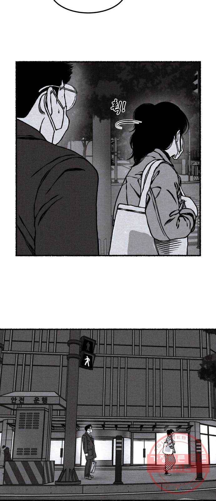 잿빛도 색이다 14화 11