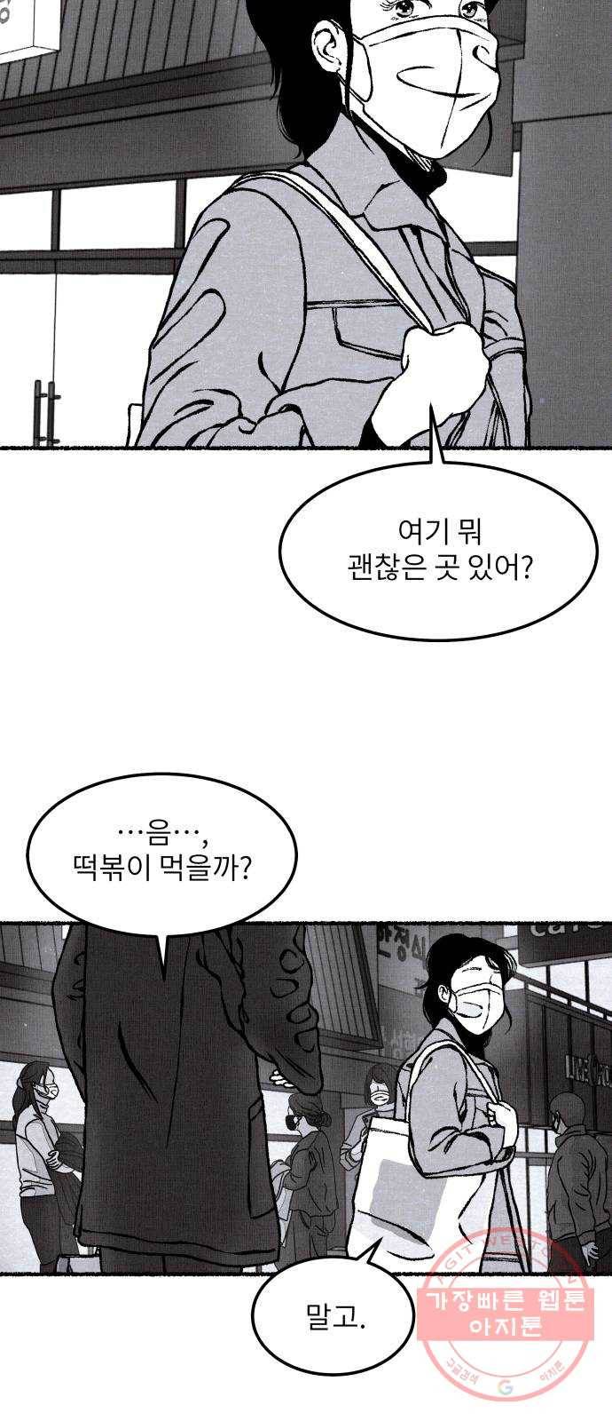 잿빛도 색이다 14화 14
