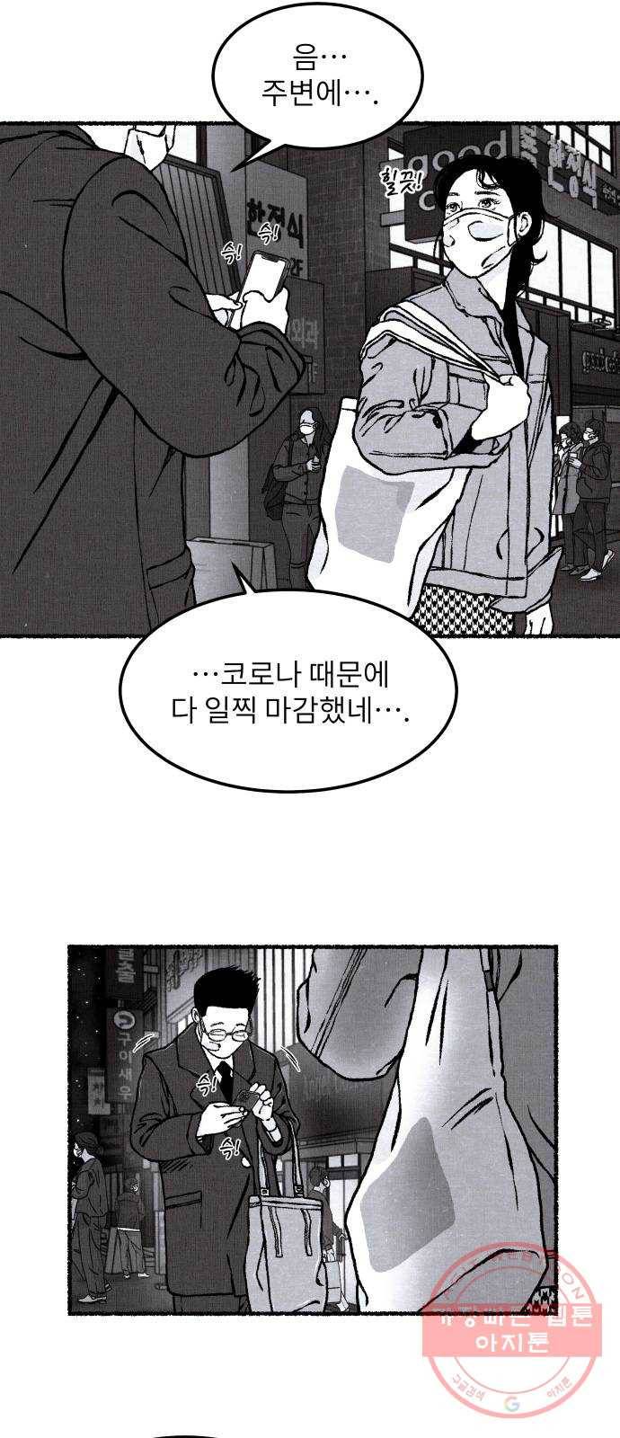 잿빛도 색이다 14화 18