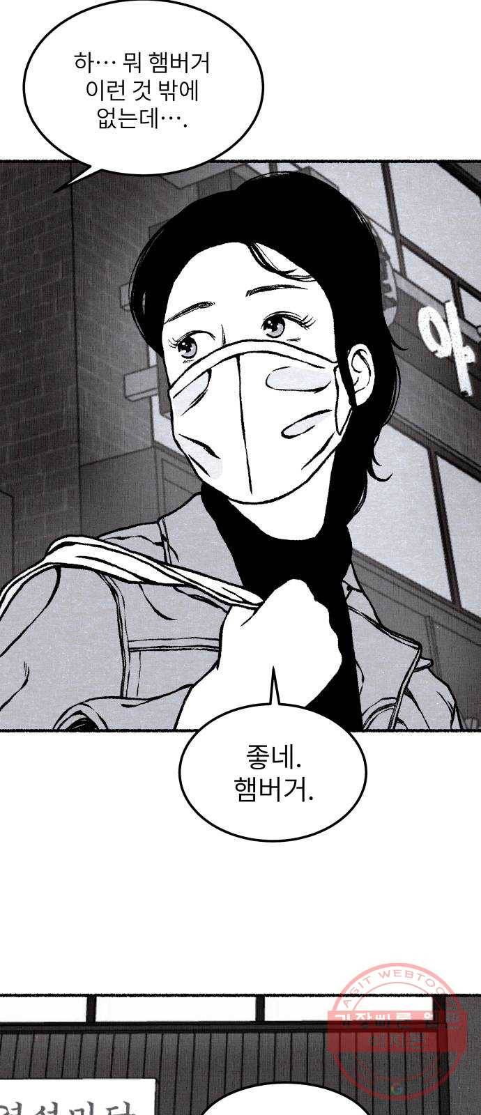 잿빛도 색이다 14화 19