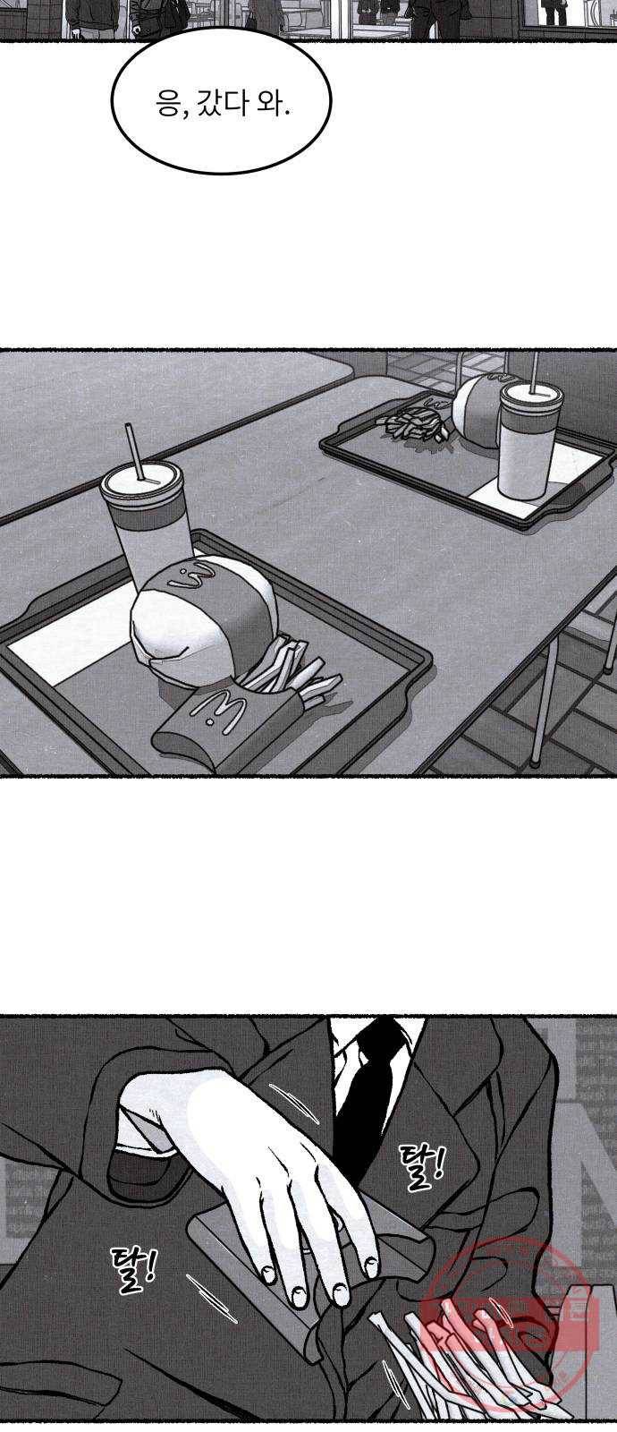 잿빛도 색이다 14화 22