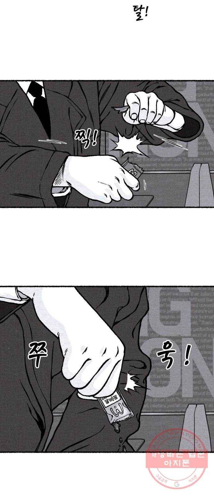 잿빛도 색이다 14화 23