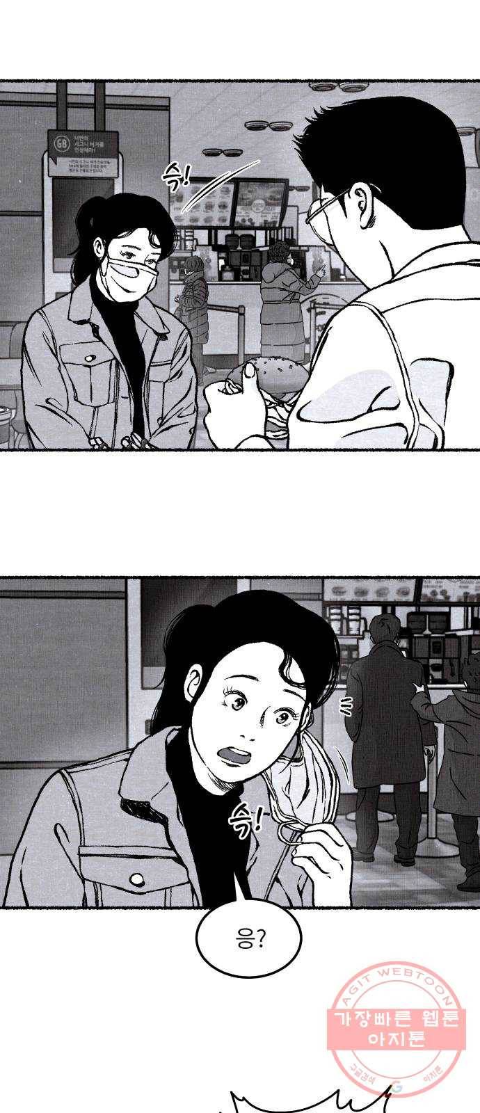 잿빛도 색이다 14화 25