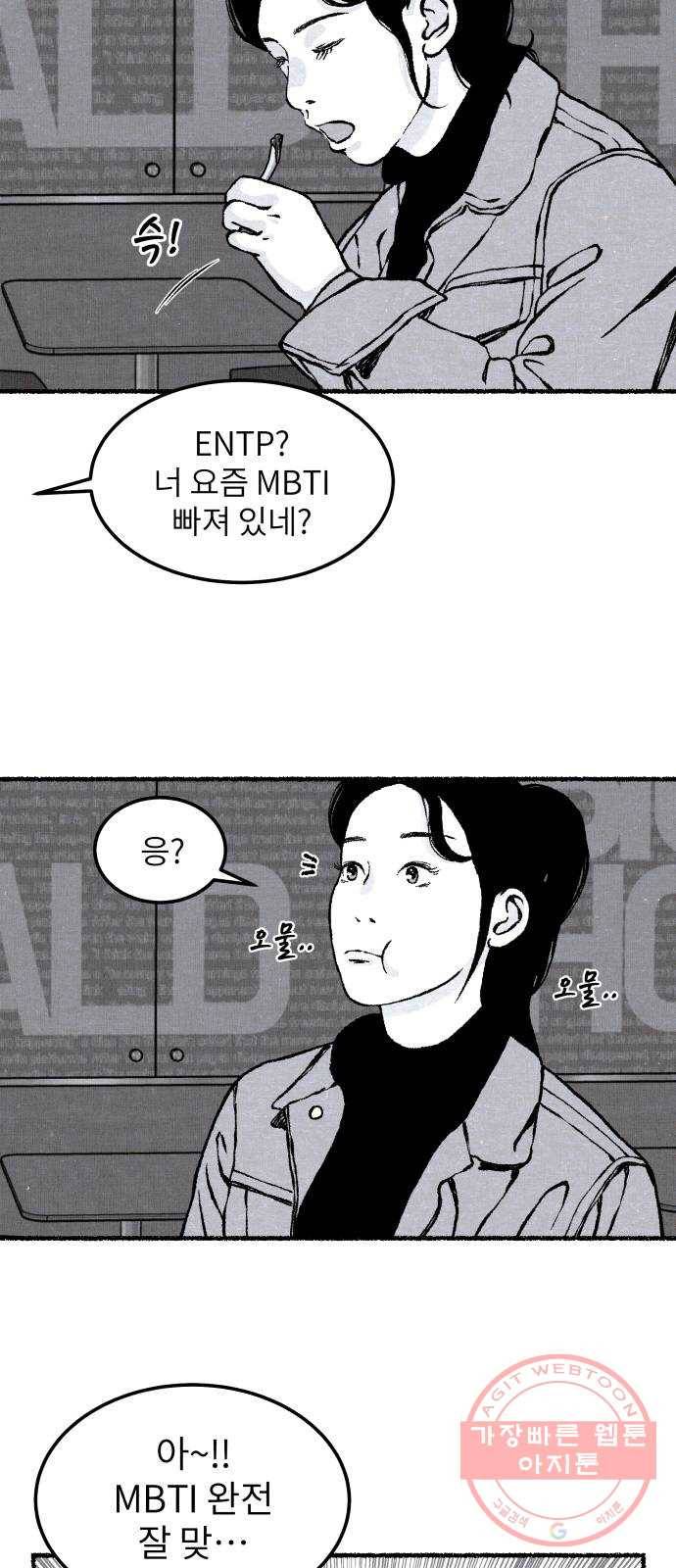 잿빛도 색이다 14화 32