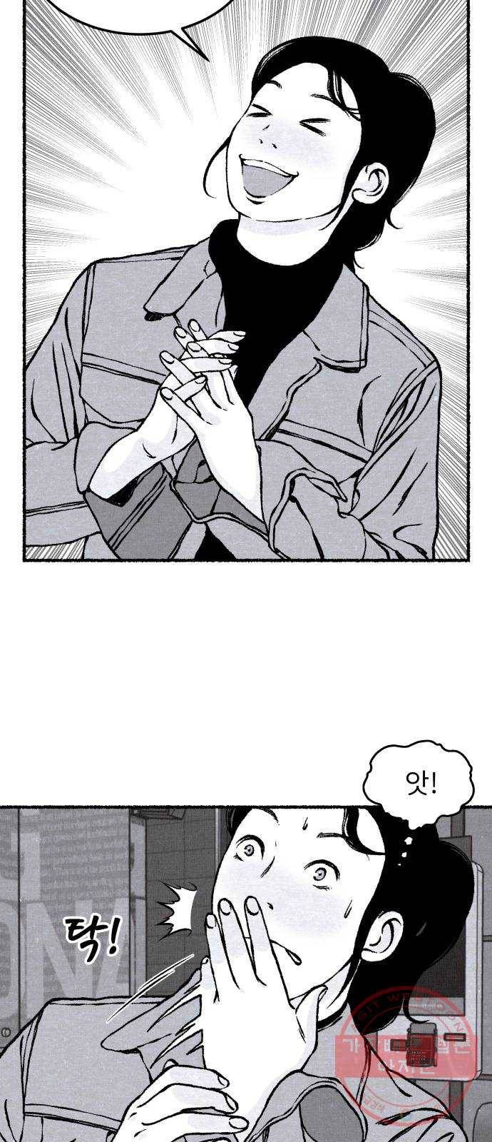잿빛도 색이다 14화 33